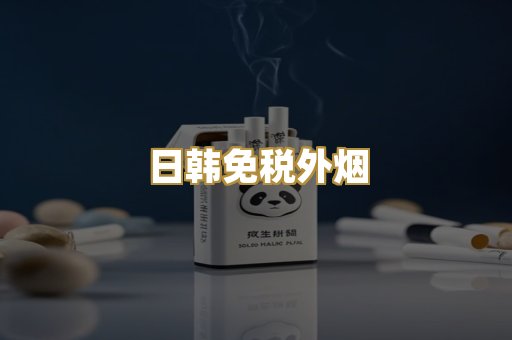 云霄爆珠优品